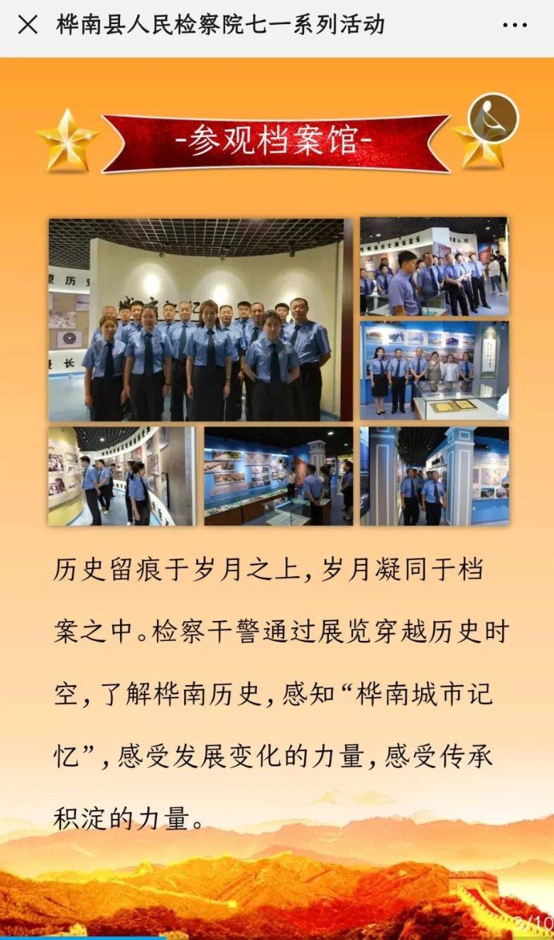冷知识分享平台